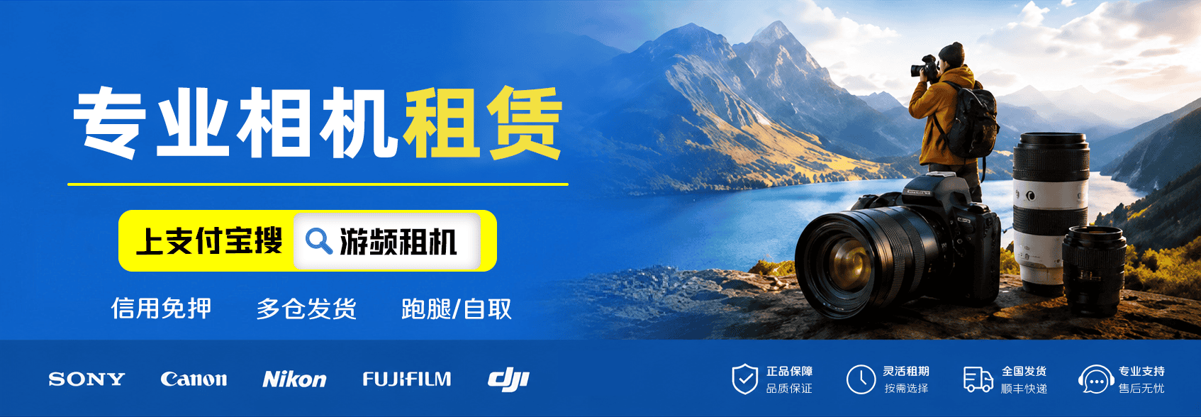游频租机首页轮播
